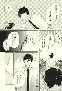 Page 37 of Summer Heat - preview thumbnail