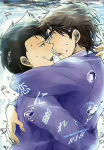 Koi ni Oborete — hentai manga cover on Fhentai