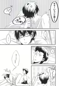 Page 14 of Koi ni Oborete - preview thumbnail