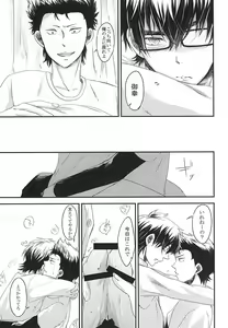 Page 16 of Koi ni Oborete - preview thumbnail
