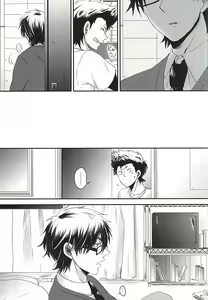 Page 4 of Koi ni Oborete - preview thumbnail