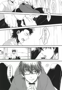 Page 8 of Koi ni Oborete - preview thumbnail