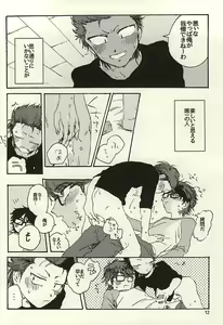Page 10 of Platinum to Enamel - preview thumbnail