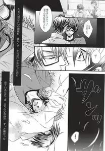 Page 12 of LOVE or LUST - preview thumbnail