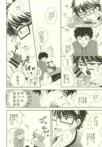 Page 11 of Ryouyaku wa Koi ni Amashi. - preview thumbnail
