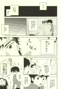 Page 18 of Ryouyaku wa Koi ni Amashi. - preview thumbnail