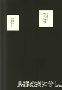 Page 3 of Ryouyaku wa Koi ni Amashi. - preview thumbnail