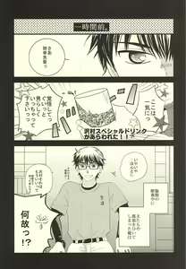 Page 4 of Ryouyaku wa Koi ni Amashi. - preview thumbnail