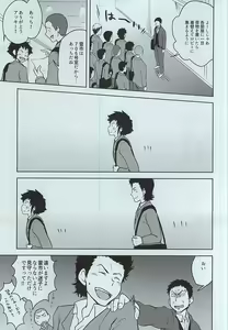 Page 3 of Yakushi Koukou Yakyuubu ga Koushien ni Iru dake Omote - preview thumbnail