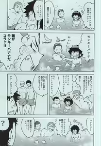 Page 7 of Yakushi Koukou Yakyuubu ga Koushien ni Iru dake Omote - preview thumbnail