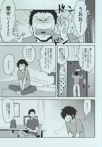 Page 9 of Yakushi Koukou Yakyuubu ga Koushien ni Iru dake Omote - preview thumbnail