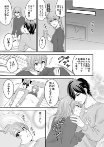 Page 20 of Nyotaika! Aitsu no karada de iku nante. 1 - preview thumbnail