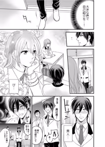 Page 5 of Nyotaika! Aitsu no karada de iku nante. 1 - preview thumbnail