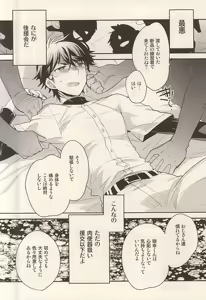 Page 3 of Hero Interview - preview thumbnail