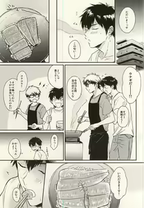 Page 17 of Netsu to Hanabi to Ice Cream - Fever, fireworks, and ice cream. - preview thumbnail