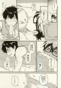 Page 8 of Netsu to Hanabi to Ice Cream - Fever, fireworks, and ice cream. - preview thumbnail