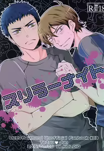 Thriller Night — hentai manga cover on Fhentai