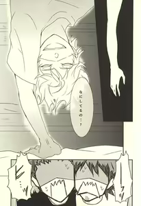 Page 20 of Thriller Night - preview thumbnail