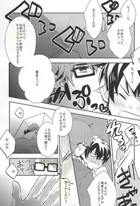 Page 19 of Lucky (SKB) Strike - preview thumbnail