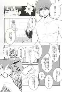 Page 23 of Lucky (SKB) Strike - preview thumbnail