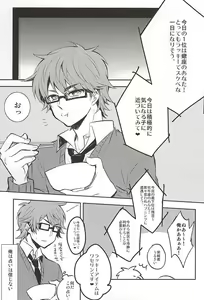 Page 3 of Lucky (SKB) Strike - preview thumbnail