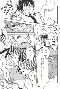 Page 5 of Lucky (SKB) Strike - preview thumbnail