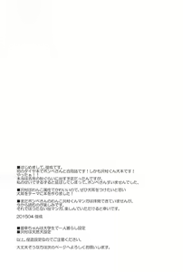 Page 14 of Sawamura ga Keisotsu ni Inu ni Narimashita. - preview thumbnail
