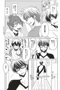 Page 16 of Sawamura ga Keisotsu ni Inu ni Narimashita. - preview thumbnail