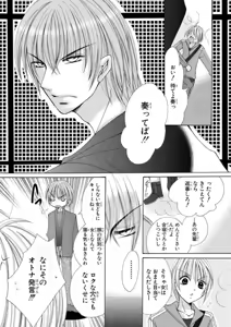 Page 11 of Nyopaika!! ~Nametari, Iretari, Hasandari!?~ 1 - preview thumbnail