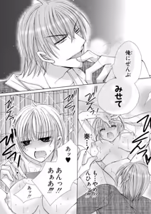 Page 5 of Nyopaika!! ~Nametari, Iretari, Hasandari!?~ 1 - preview thumbnail