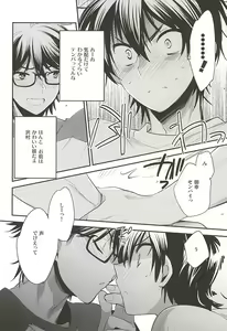 Page 4 of Senpai no Tonari no Heya - preview thumbnail