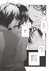 Page 5 of Senpai no Tonari no Heya - preview thumbnail