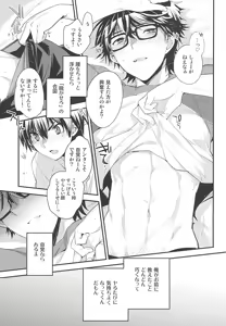 Page 9 of Senpai no Tonari no Heya - preview thumbnail