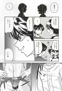 Page 4 of Miyuki - preview thumbnail