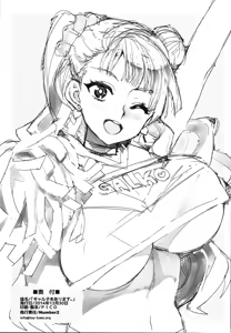 Page 24 of Galko bon arimasu. | The class idol, Gyaruko-chan, is really all mine? - preview thumbnail