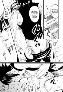 Page 18 of Three-Man Cell ga Iroiro Okashii - preview thumbnail