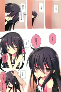 Page 4 of Shana no Kiss de okita.2 - preview thumbnail