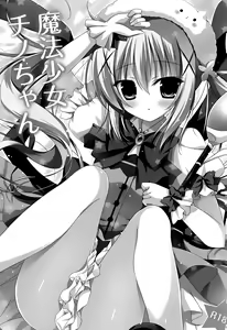 Page 3 of Mahou Shoujo Chino-chan - preview thumbnail