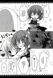 Page 10 of Mahou Shoujo Chino-chan - preview thumbnail