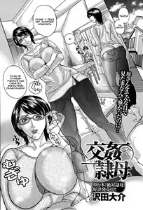 Page 2 of Koukan Reibo - preview thumbnail
