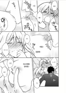 Page 16 of Nyotaika Yankee Gakuen ☆ Ore no Hajimete, Nerawaretemasu. 7 - preview thumbnail