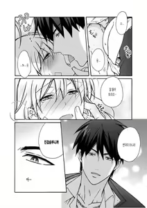 Page 23 of Nyotaika Yankee Gakuen ☆ Ore no Hajimete, Nerawaretemasu. 7 - preview thumbnail