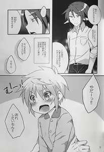 Page 4 of Kyou wa Ippai! Ippai Kitai! - preview thumbnail