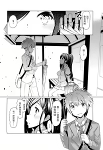 Page 119 of 『樱翼汉化组』 - preview thumbnail