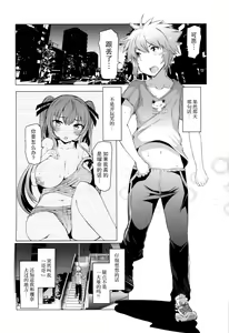 Page 133 of 『樱翼汉化组』 - preview thumbnail