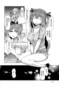 Page 139 of 『樱翼汉化组』 - preview thumbnail