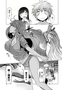 Page 156 of 『樱翼汉化组』 - preview thumbnail