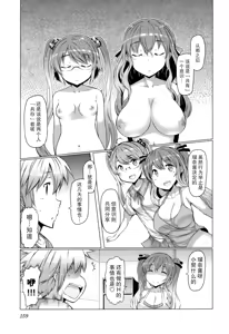 Page 164 of 『樱翼汉化组』 - preview thumbnail
