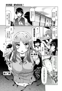 Page 186 of 『樱翼汉化组』 - preview thumbnail