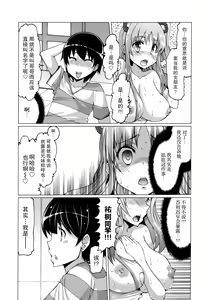 Page 198 of 『樱翼汉化组』 - preview thumbnail